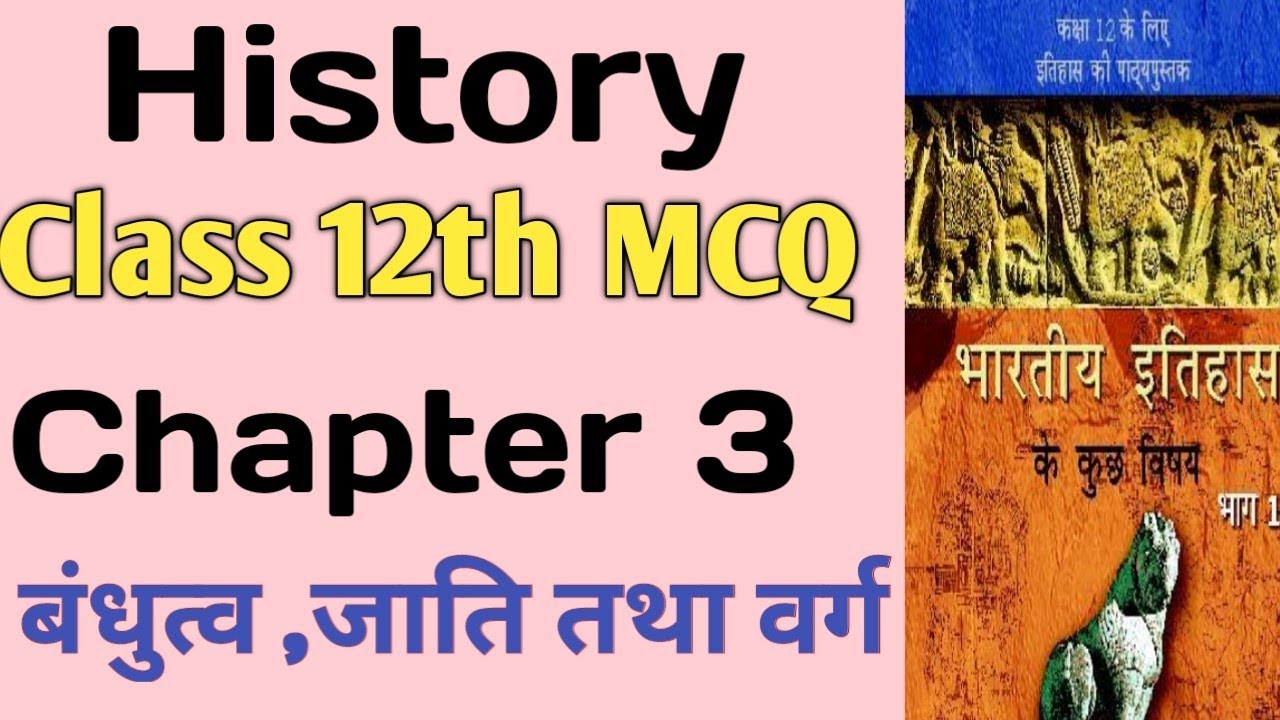 History Class 12th Chapter 3 MCQ Question Mahabharat History Mcq