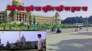 Meri Jung (1985 ) Meri Jung Hindi Movie | Anil Kapoor Minakshi  Amrish Puri movie shooting location