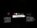 شدي بنتك اربيعة   