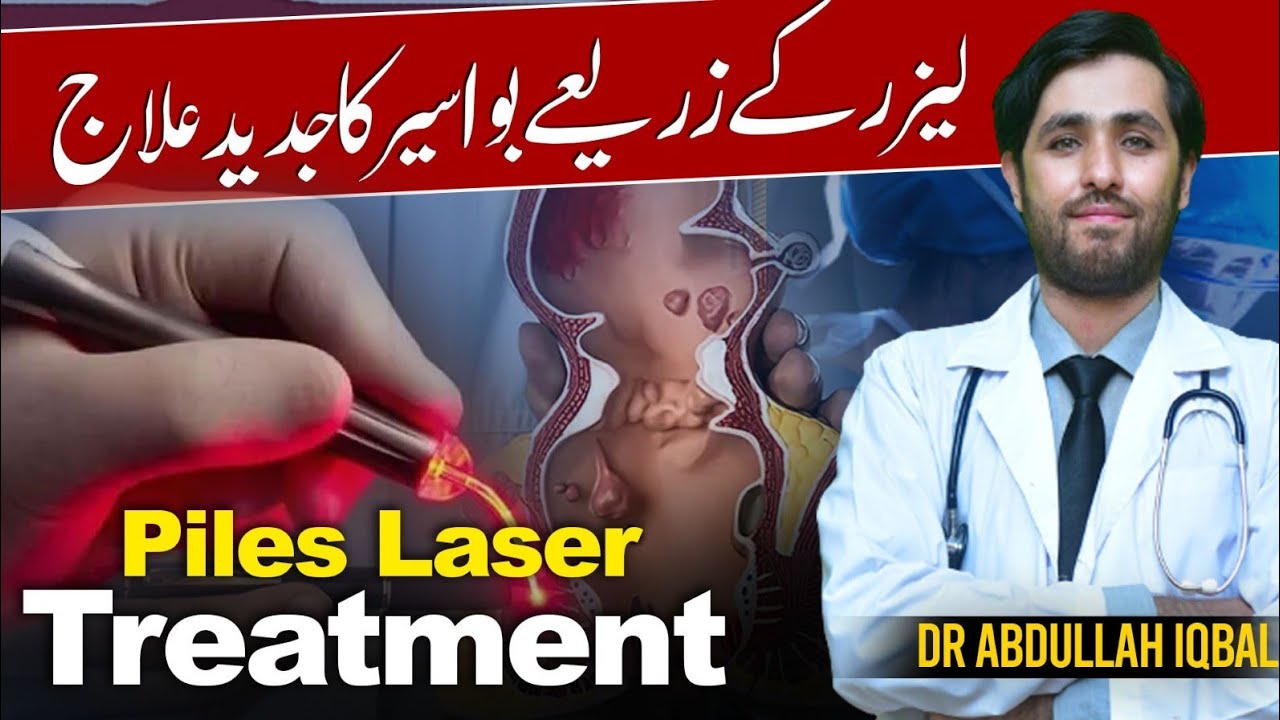 Piles Laser surgery Bawaseer Laser Operation Now Available Best