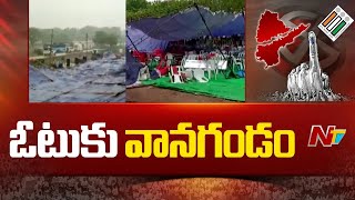 ఓటుకు వానగండం | Rain Tension For Elections In Telugu States | Ntv