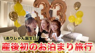 ハメ外し福岡旅行が初日からカオス過ぎたwww