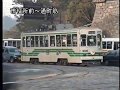 熊本市交通局 1991年 の動画、YouTube動画。
