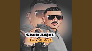 ذيك الفيرما