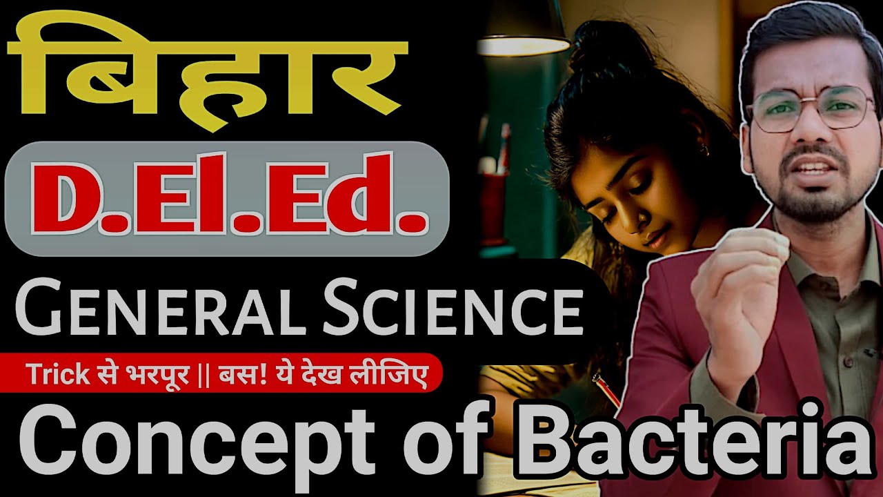 बिहार D.El.Ed. परीक्षा 2025 की तैयारी | जीवाणु और जीवाणु से संबंधित रोग #live #deled #abadatsir