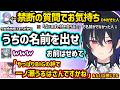 「お局サンドイッチ」に爆笑するらむちや、べにの禁断の質問の「ぶいすぽで付き合いたい人」で名前が出なかった事に不満を漏らす一ノ瀬うるはｗｗ【一ノ瀬うるは/橘ひなの/白波らむね/ぶいすぽ】