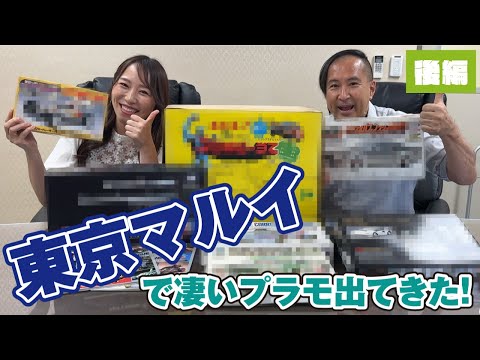 後編】東京マルイのいにしえプラモが面白すぎる！本社に眠る貴重
