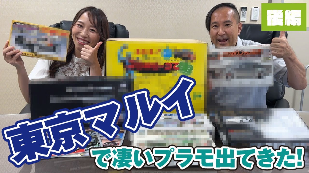 後編】東京マルイのいにしえプラモが面白すぎる！本社に眠る貴重  