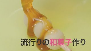 【樹脂粘土】おみやげ屋さんでよく見かける和菓子フェイクスイーツの作り方