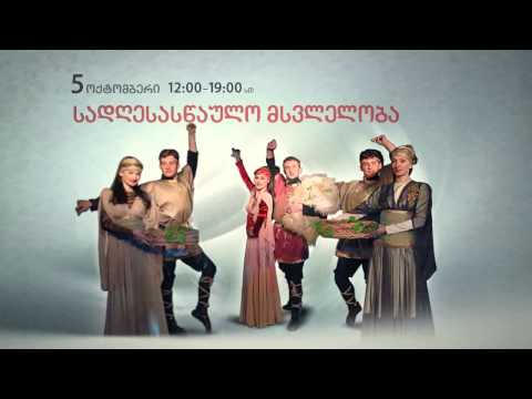 სადღესასწაულო მსვლელობა ბოტანიკურის ქუჩაზე