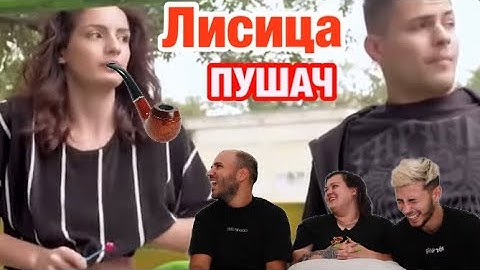 16-ГОДИШНИ ПУШАТ БИЛКИ (ft. @megsun & @ioan_petar)