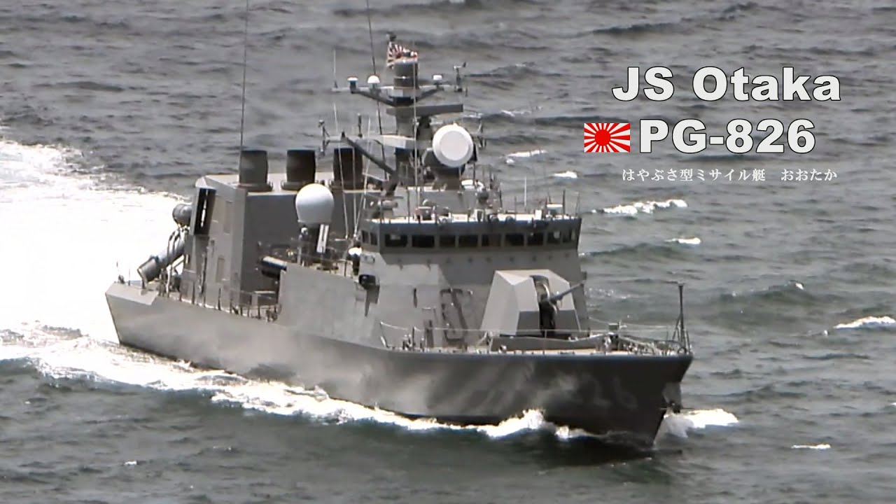 護衛艦　ミサイル艇おおたか　マグカップ 白波が立つ悪天候の中ミサイル艇「おおたか」が高速航行！ - YouTube