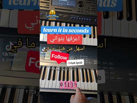 اعزف جانا الهوى ب ٤ ازرار بس رهيبه