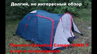 Палатка Canadian Camper RINO 3 и рассказ как я её воскрешал