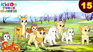 Simba  The Lion King Ep 15 | जंगल में लगी आग | जंगल की मजेदार कहानियां | #KiddoToonsClassic