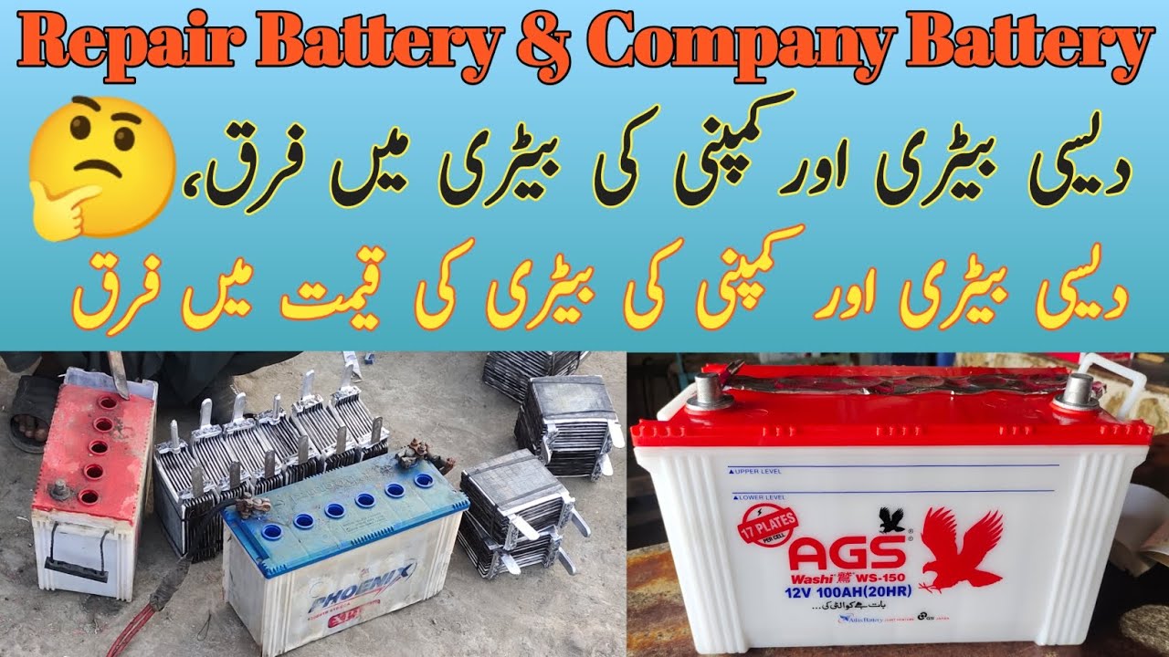 Repair Battery Or CompanyKi BatteryZeeshanBatteryInfo2600 YouTube