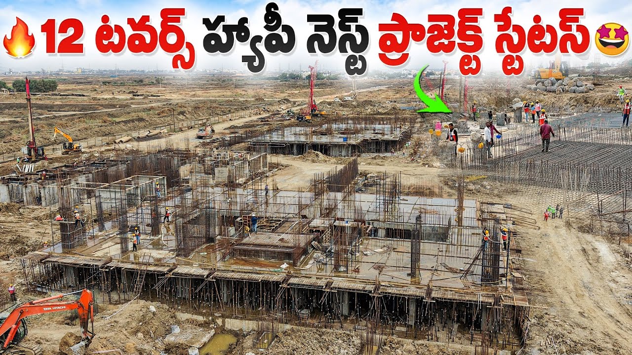 అమరావతి లో హ్యాపీ నెస్ట్ ప్రాజెక్ట్ స్టేటస్😳 | Happy Nest Project Works |AvBro 