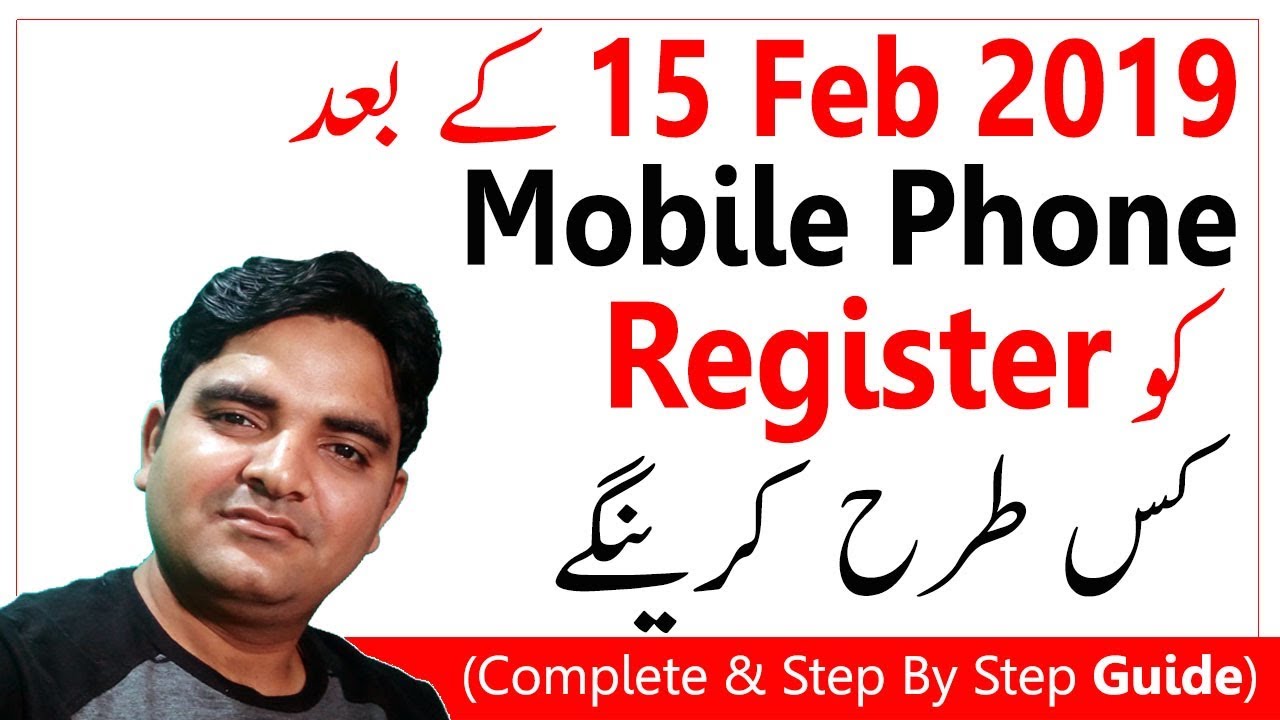 Procedure to Register a New Imported Mobile in Pakistan How to