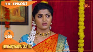 Vanathai Pola - Ep 555 | 04 October 2022 | Tamil Serial | Sun TV