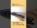 母子手帳ケースにもおすすめ！新作型紙　L型ファスナーマルチケース