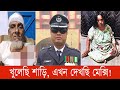          sohel ahmed  chittagong court  bnanews24