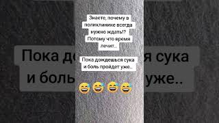 Знаете?😂😂😂 #юмор #позитив #смешно #прикол #ржака #смех #угар #ржач #мем #рек