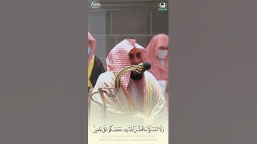 تدمع له العيون 😭تلاوة قصيره للشبخ عبدالله الجهني حفظه الله حالات الواتس