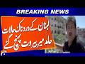 Painful Conditions in Lebanon: Hamid Mir Exclusively Reports from Beirut | Breaking News | Geo News