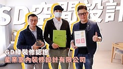 綠裝修gd Tv Youtube