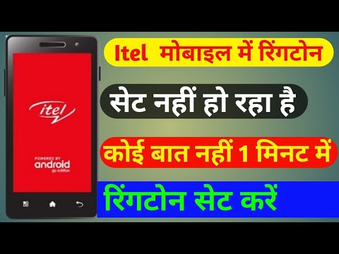 Itel Mobile Me Ringtone Kaise Set Karen 2022