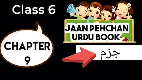 class 6 urdu book chapter 9(jazm)