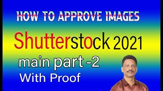 How to Approve Images in Shutterstock Telugu   How to Approve Images 100% Shutterstock Telugu