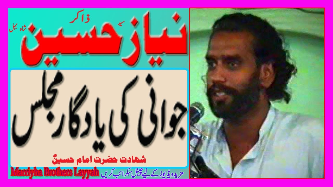 Zakir Syed Niaz Hussain Shah Behal  Jawani Ki Majalis  Shadat Hazarat Imam Hussain AS