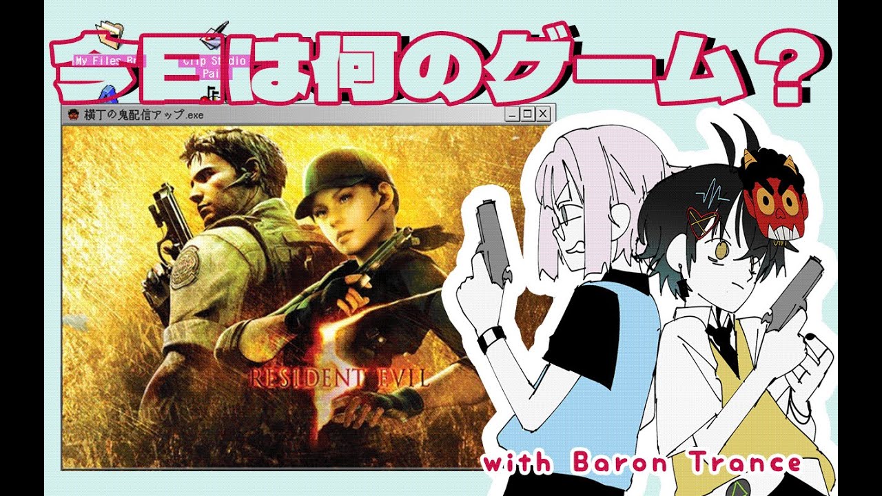 「Resident Evil」zombie buster NEETS unite !! YouTube