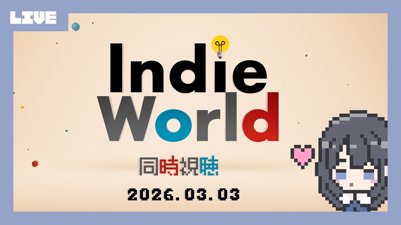 【同時視聴】インディーゲームに興味ありありなのでIndieWorld をみんなと見たい✌✌2026.3.3【によ】
