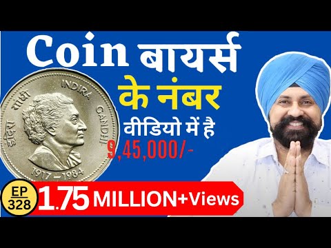Coin Buyers phone number | BEWARE OF FRAUD COIN BUYERS | The Currencypedia