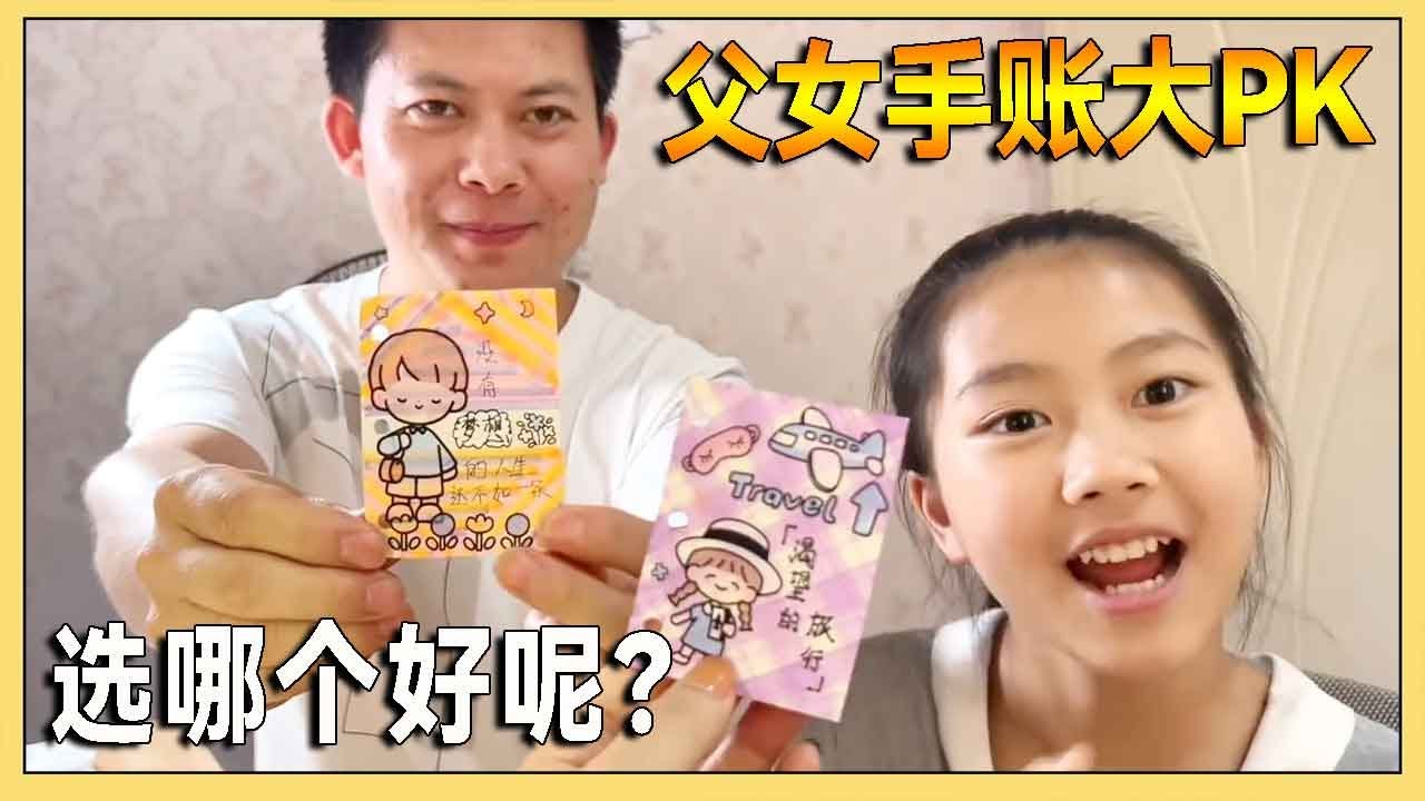 Маленький Ай и большой счет папы PK