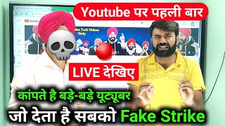 Live देखिए मिल गया असली Fake Copyright Strike देने वाला@SandeepBhullar ! Fake Copyright Strike
