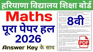 HBSE 8th Maths Question Paper 2026 | Haryana Board Class 8 Maths Paper 2026 Answer Key