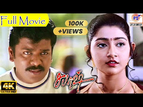 Sabash Full Movie HD | சபாஷ் திரைப்படம் | Parthiban, Divyaa Unni, Ranjith | Super Hit Movie