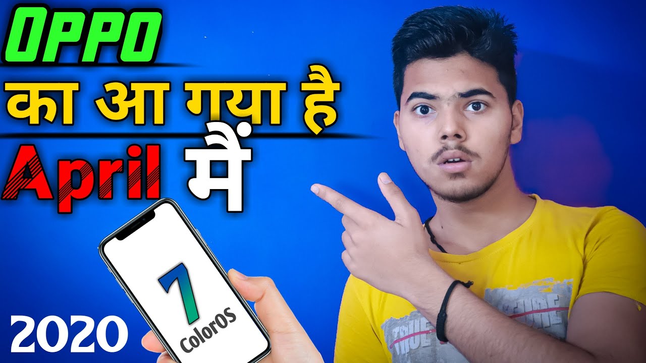 Oppo colorOS7 Update आ गया है  | 2020 April |