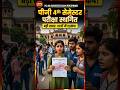 🔥LNMU PG 4th Semester Exam 2026 Postponed| 1 June Exam Cancelled New Date Released|LNMU Notification