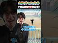 学校の屋上でライブ配信してたらw #あるある #学生 #shorts