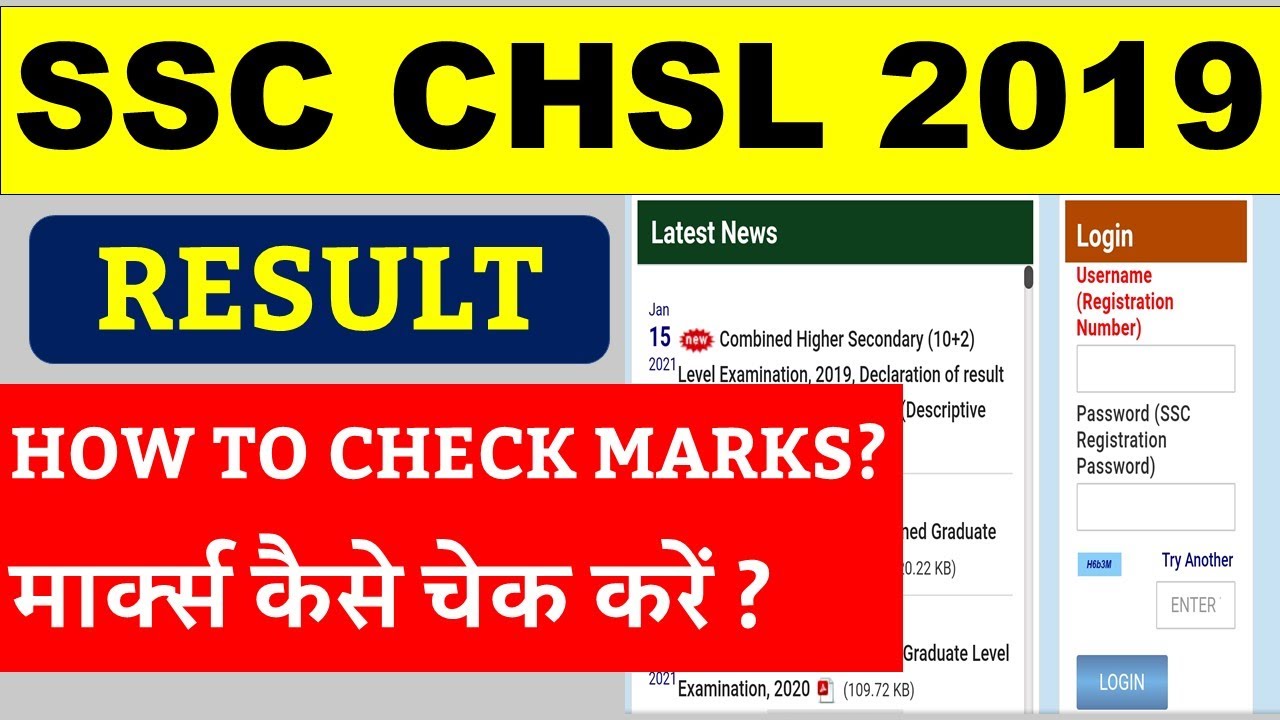 How to Check SSC CHSL 2019 Tier 1 Marks | Hindi | Vidyashala |