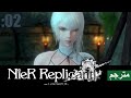 نير ريبليكانت مترجمة【Nier Replicant】#02 قرية غريبة....وبنت عصبية