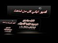 استكتروك عليا حماده هلال نجومي