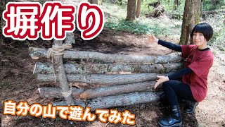 【買った山を開拓】塀作り！キャンプサイトを作ってみた！【女子キャンパー】
