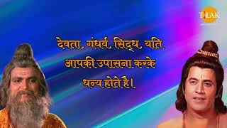 अपन सवक क सद ह बडई दन एक अचछ सवम क गण ह Ramayan Dialogues Compilation