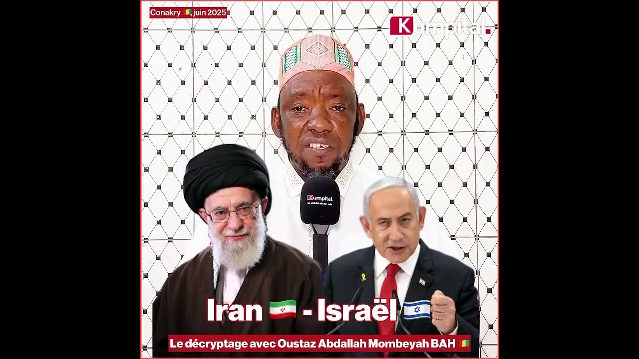 Iran 🇮🇷 / Israël 🇮🇱 : Le décryptage avec Oustaz Abdallah BAH Mombeyah 🇬🇳