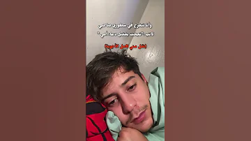 غدر الأصحاب الغدر الصديق ضحك اكسبلور مشاهدات مليونيه 